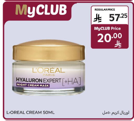 لوريل كريم للوجه available at كارفور in مملكة العربية السعودية, السعودية, سعودية - المدينة المنورة