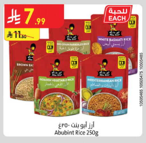 Sella / Mazza Rice available at Danube in KSA, Saudi Arabia, Saudi - Al Khobar