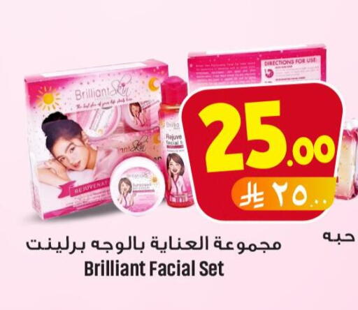 Face Cream available at We One Shopping Center in KSA, Saudi Arabia, Saudi - Al Khobar