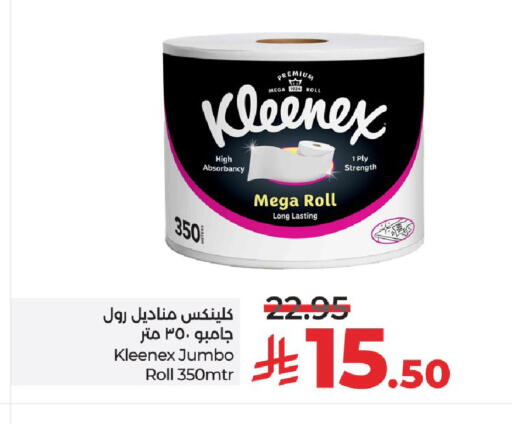 كلينيكس available at لولو هايبرماركت in مملكة العربية السعودية, السعودية, سعودية - الرياض