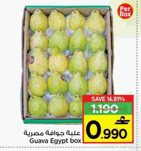 جوافة from Egypt available at مارك & سايف in عُمان - مسقط‎