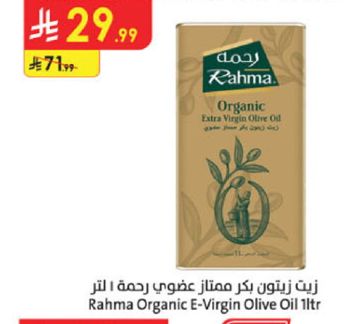 رحمة زيت الزيتون البكر available at الدانوب in مملكة العربية السعودية, السعودية, سعودية - الجبيل‎