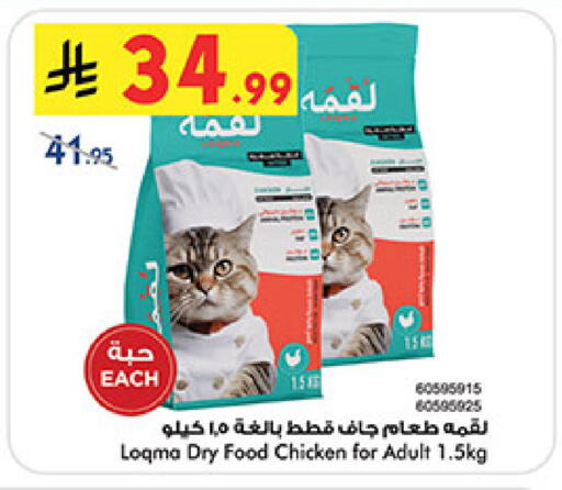 available at Bin Dawood in KSA, Saudi Arabia, Saudi - Khamis Mushait