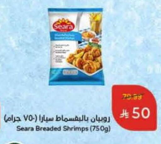 available at هايبر بنده in مملكة العربية السعودية, السعودية, سعودية - بيشة