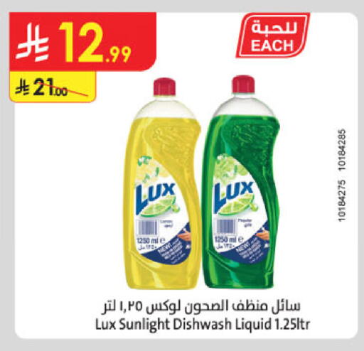 لوكس available at الدانوب in مملكة العربية السعودية, السعودية, سعودية - الرياض