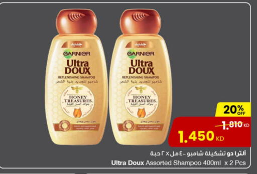 غارنييه شامبو / بلسم available at مركز سلطان in الكويت - محافظة الأحمدي
