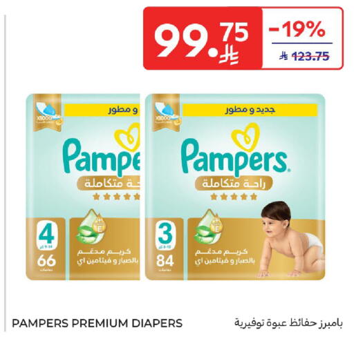 بامبرز available at كارفور in مملكة العربية السعودية, السعودية, سعودية - المدينة المنورة