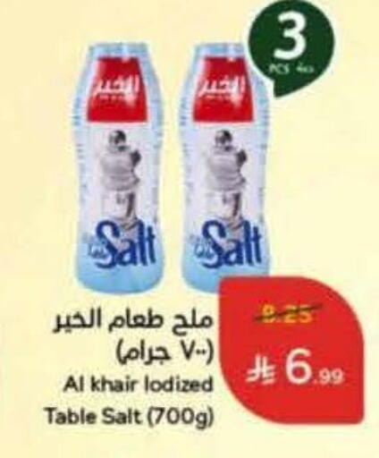 Salt available at Hyper Panda in KSA, Saudi Arabia, Saudi - Medina
