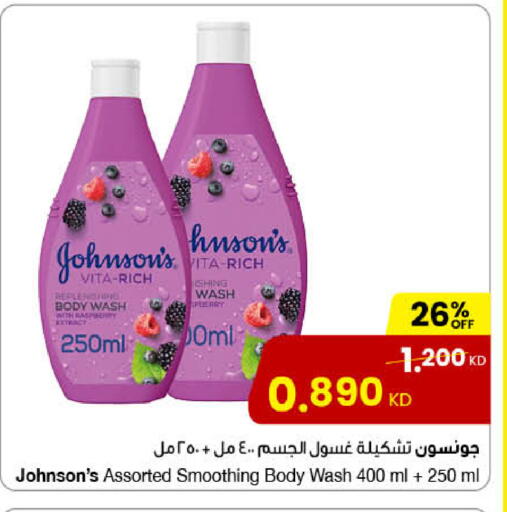 جونسونز available at مركز سلطان in الكويت - محافظة الأحمدي