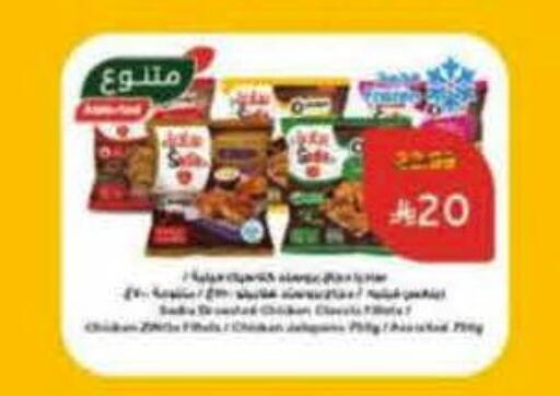 available at Hyper Panda in KSA, Saudi Arabia, Saudi - Medina