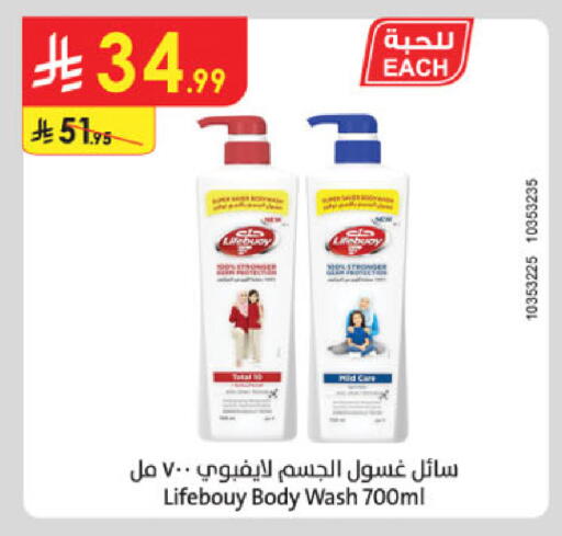LIFEBOUY available at Danube in KSA, Saudi Arabia, Saudi - Buraidah