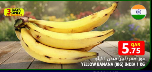 موز from India available at قصر الأغذية هايبرماركت in قطر - الدوحة