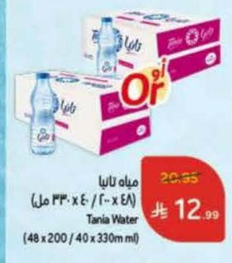 available at Hyper Panda in KSA, Saudi Arabia, Saudi - Medina