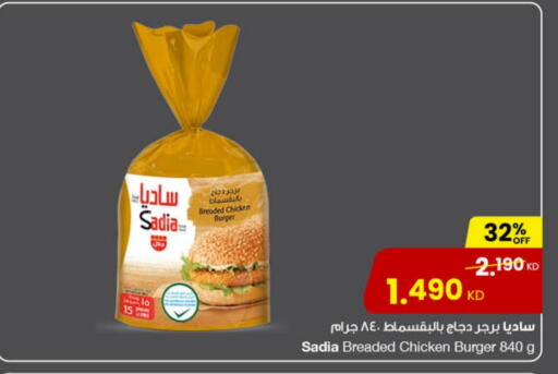 ساديا  available at مركز سلطان in الكويت - محافظة الأحمدي