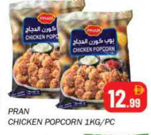 available at سوق المبارك هايبرماركت in الإمارات العربية المتحدة , الامارات - الشارقة / عجمان