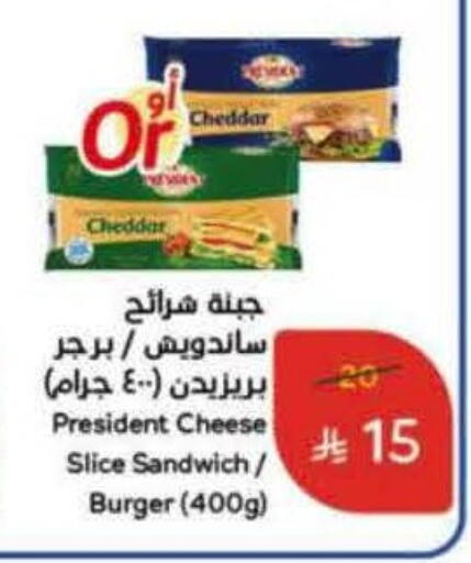 بريزيدنت جبنة شرائح available at هايبر بنده in مملكة العربية السعودية, السعودية, سعودية - الرس