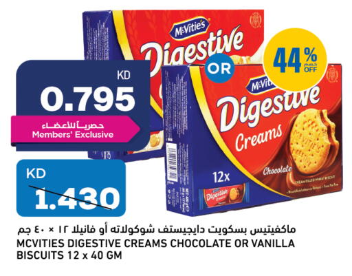 McVitie's available at Gulfmart in Kuwait - Ahmadi Governorate