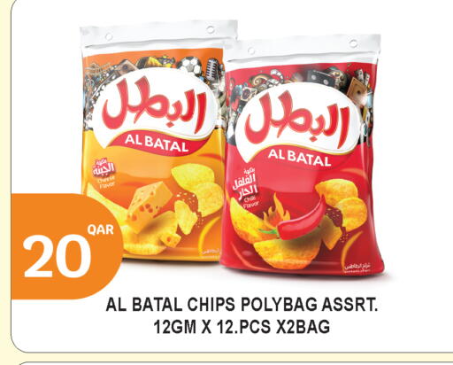 Chilli Potato available at سيتي هايبرماركت in قطر - أم صلال