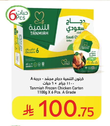 التنمية available at كارفور in مملكة العربية السعودية, السعودية, سعودية - المدينة المنورة