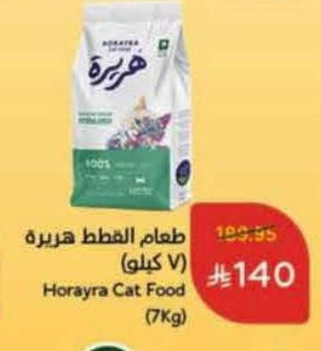 available at هايبر بنده in مملكة العربية السعودية, السعودية, سعودية - بيشة