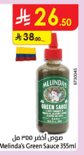 صوصات أخرى available at الدانوب in مملكة العربية السعودية, السعودية, سعودية - الجبيل‎