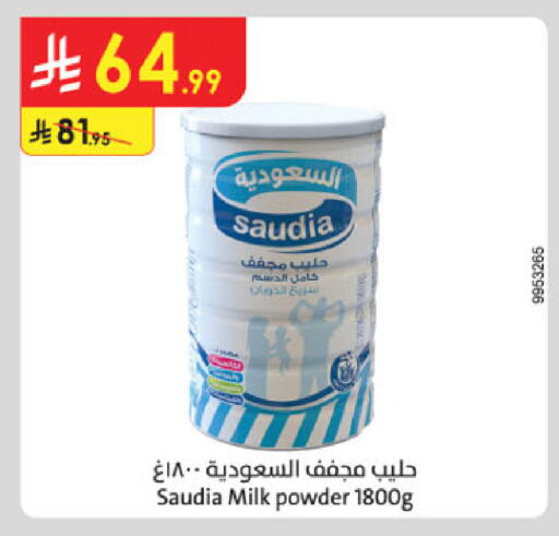 سعودية حليب مجفف available at الدانوب in مملكة العربية السعودية, السعودية, سعودية - بريدة