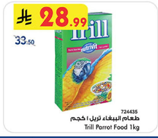 available at Bin Dawood in KSA, Saudi Arabia, Saudi - Khamis Mushait