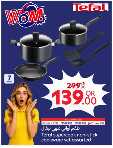 available at Carrefour in Qatar - Al Shamal