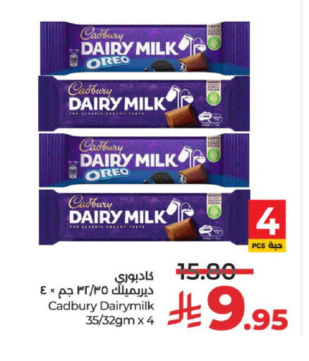 كادبوري available at لولو هايبرماركت in مملكة العربية السعودية, السعودية, سعودية - الرياض