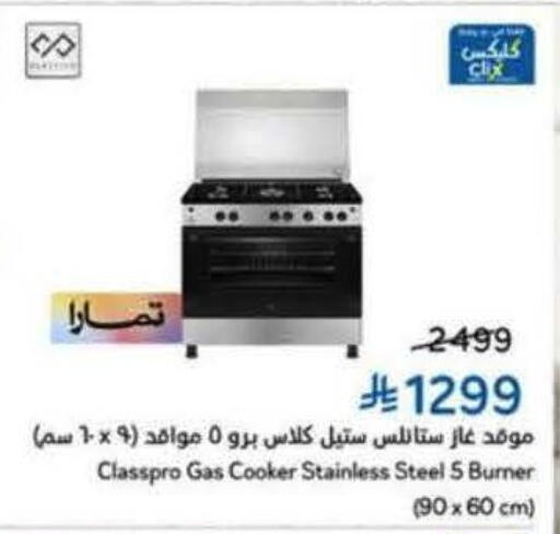 available at Hyper Panda in KSA, Saudi Arabia, Saudi - Jubail