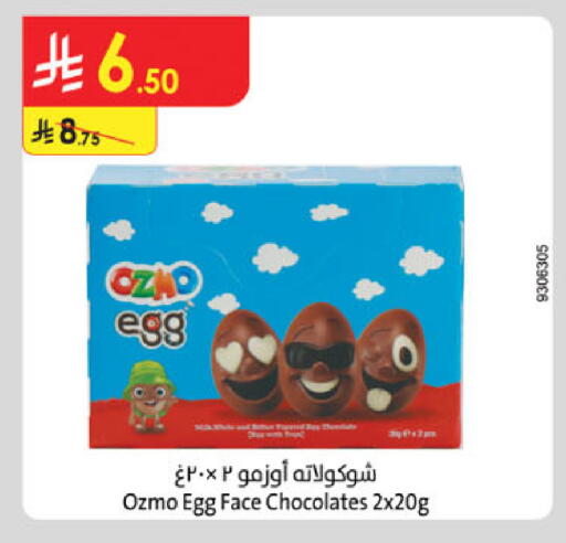 available at الدانوب in مملكة العربية السعودية, السعودية, سعودية - بريدة