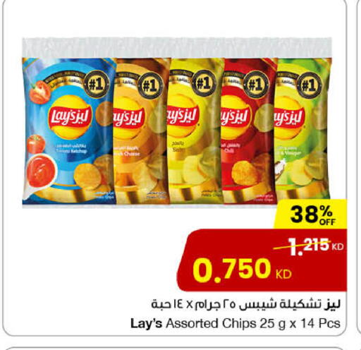 LAYS available at The Sultan Center in Kuwait - Ahmadi Governorate
