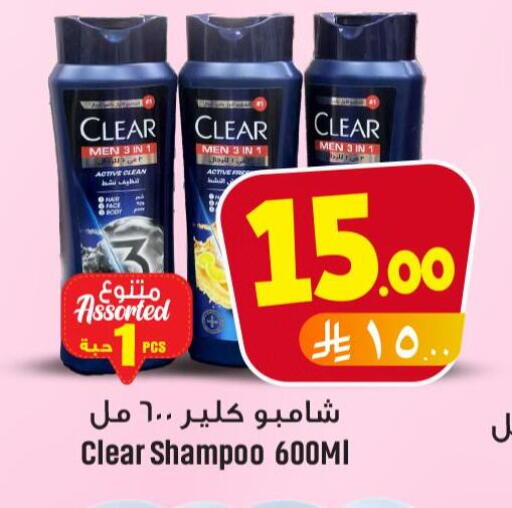 CLEAR Shampoo / Conditioner available at We One Shopping Center in KSA, Saudi Arabia, Saudi - Al Khobar