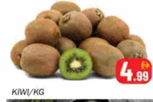 كيوي available at سوق المبارك هايبرماركت in الإمارات العربية المتحدة , الامارات - الشارقة / عجمان