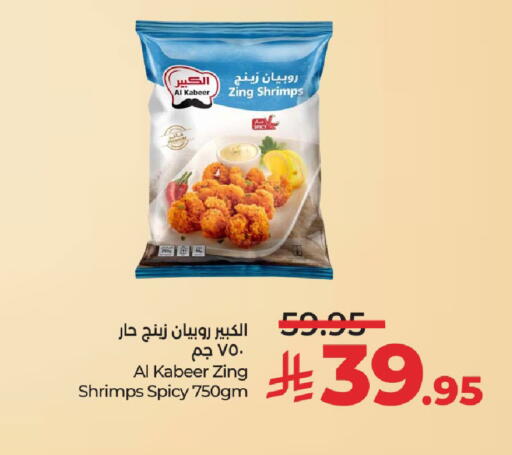 available at لولو هايبرماركت in مملكة العربية السعودية, السعودية, سعودية - الرياض