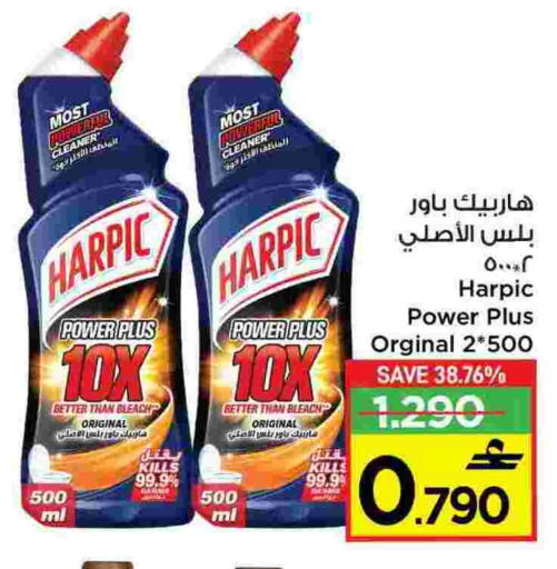 هاربيك available at مارك & سايف in عُمان - مسقط‎