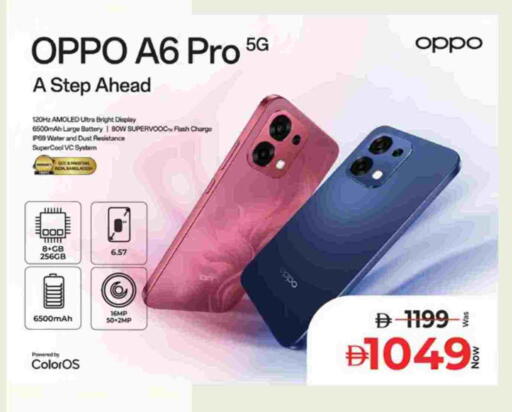 أوبو available at كنز هايبرماركت in الإمارات العربية المتحدة , الامارات - الشارقة / عجمان