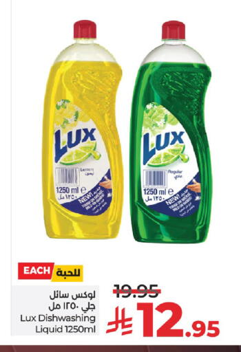 لوكس available at لولو هايبرماركت in مملكة العربية السعودية, السعودية, سعودية - الرياض