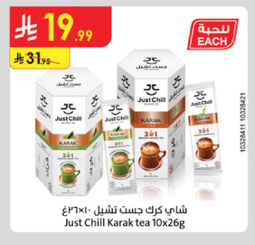 available at Danube in KSA, Saudi Arabia, Saudi - Al Khobar