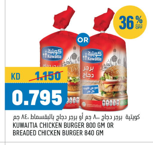 available at Oncost in Kuwait - Ahmadi Governorate