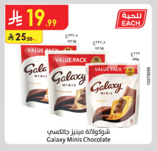 available at Danube in KSA, Saudi Arabia, Saudi - Jeddah