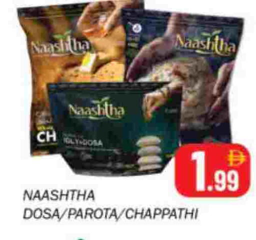 available at سوق المبارك هايبرماركت in الإمارات العربية المتحدة , الامارات - الشارقة / عجمان