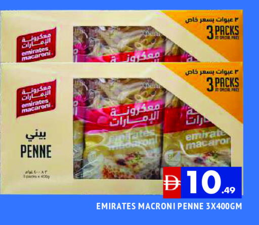 الإمارات معكرونة available at المدينة in الإمارات العربية المتحدة , الامارات - الشارقة / عجمان