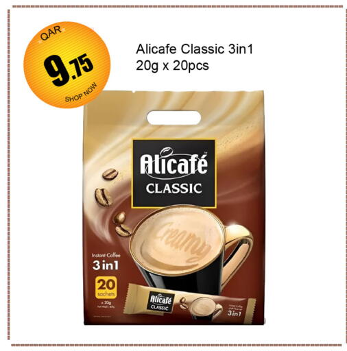 ALI CAFE Coffee 3in1 available at G MAX Hypermarket in Qatar - Al Wakra