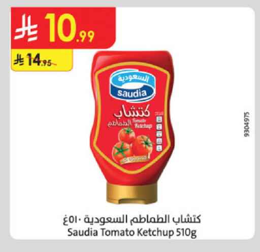 سعودية كاتشب الطماطم available at الدانوب in مملكة العربية السعودية, السعودية, سعودية - تبوك