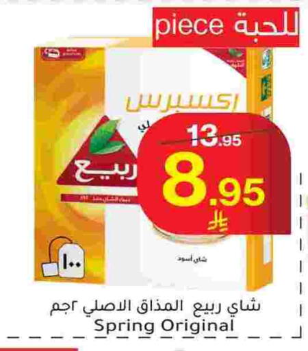 available at Mira Mart Mall in KSA, Saudi Arabia, Saudi - Jeddah