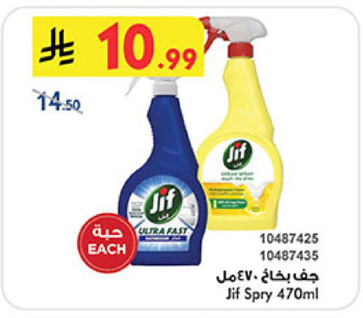 جف available at بن داود in مملكة العربية السعودية, السعودية, سعودية - المدينة المنورة