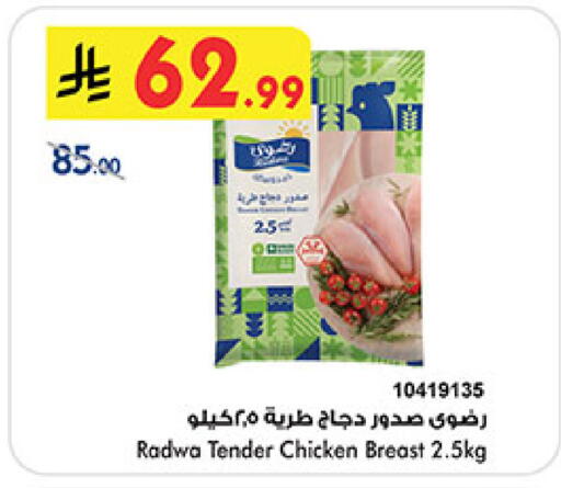 available at Bin Dawood in KSA, Saudi Arabia, Saudi - Medina