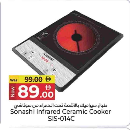 سونا شي available at كنز هايبرماركت in الإمارات العربية المتحدة , الامارات - الشارقة / عجمان