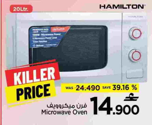 available at مارك & سايف in عُمان - مسقط‎